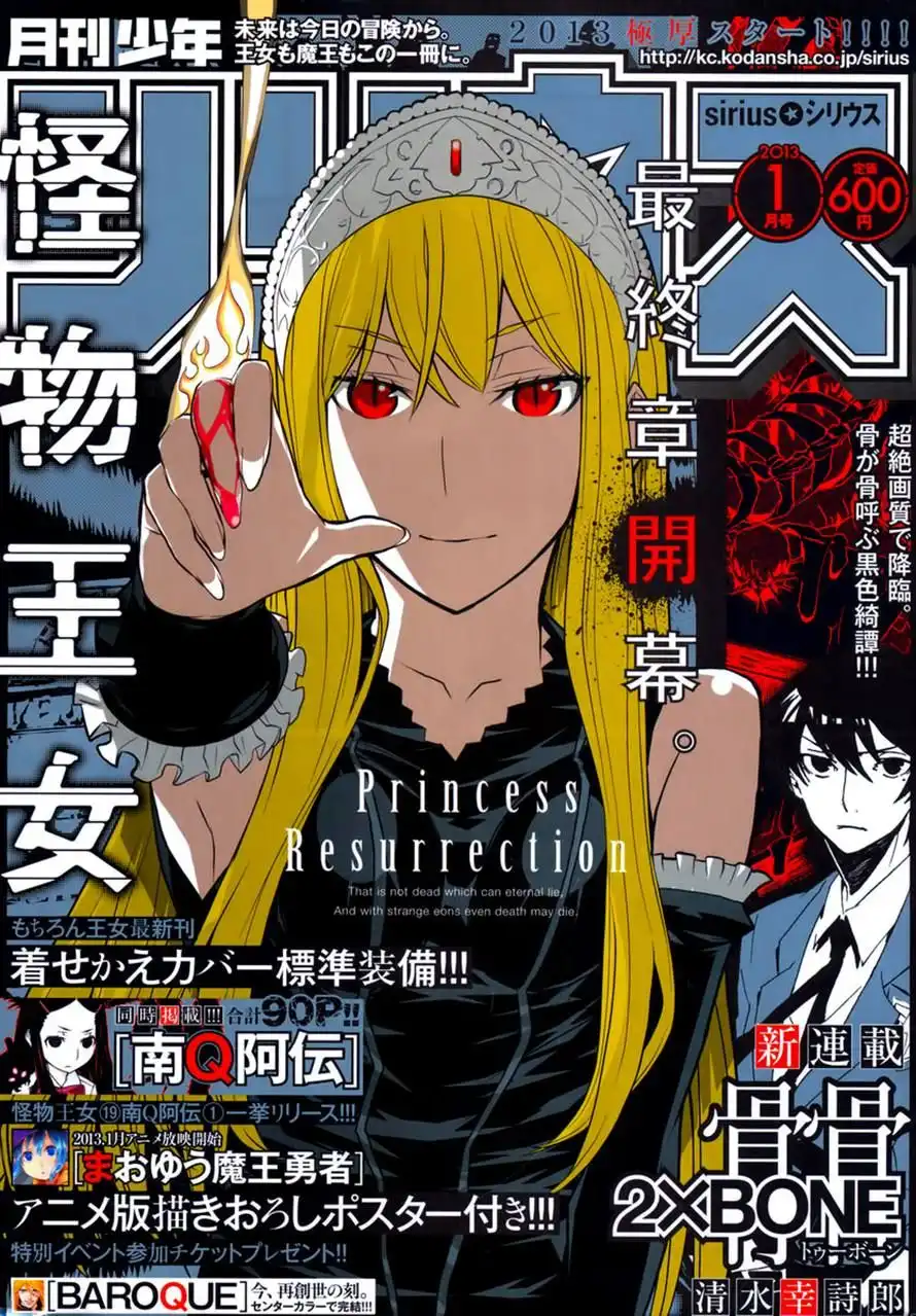 Princess Resurrection Chapter 84 1